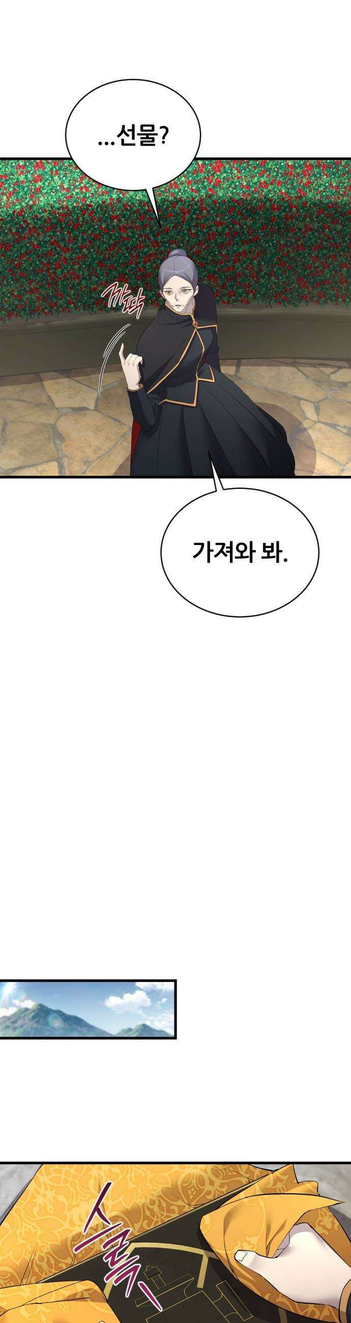 주먹 쓰는 천재 마법사 - 57화 11