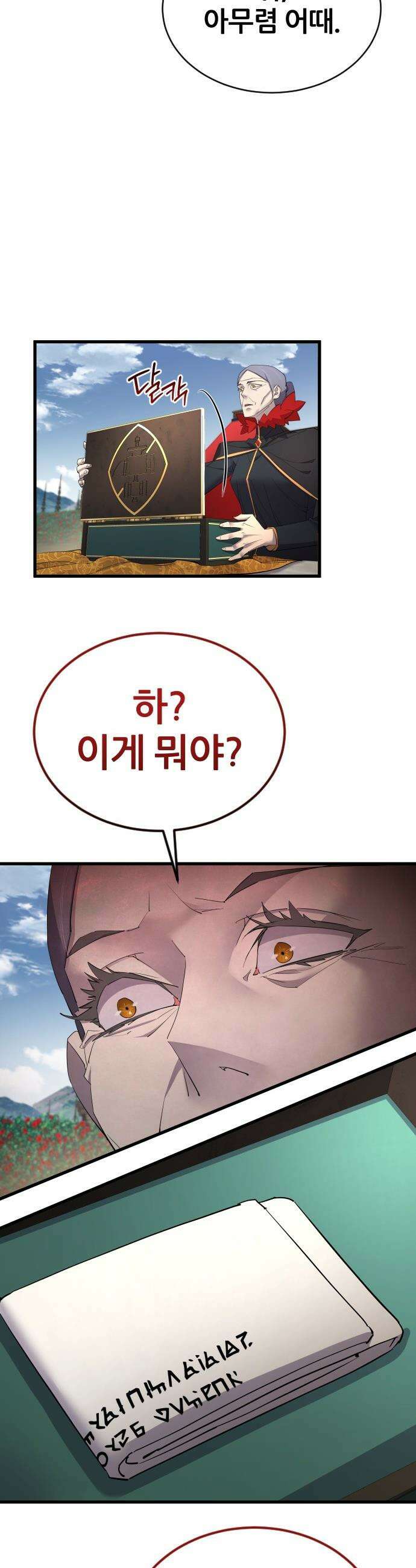 주먹 쓰는 천재 마법사 - 57화 13