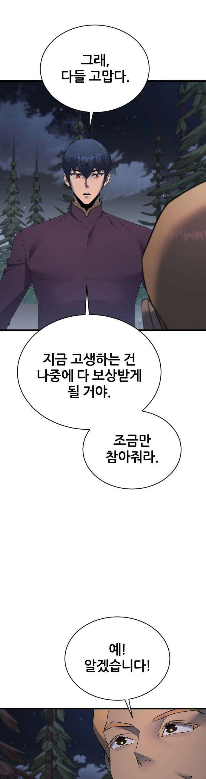 주먹 쓰는 천재 마법사 - 57화 30