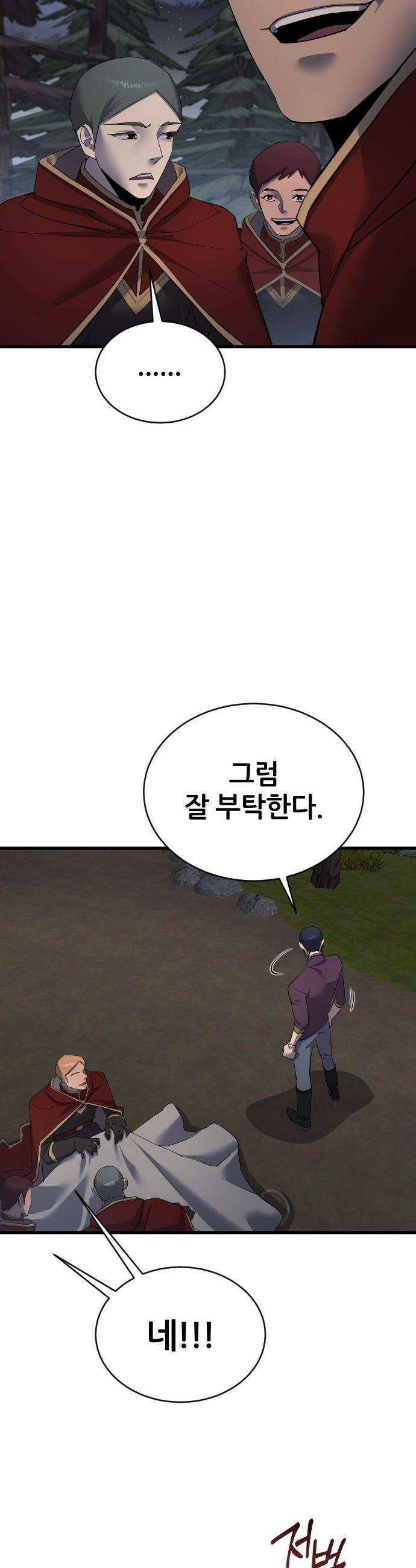 주먹 쓰는 천재 마법사 - 57화 31
