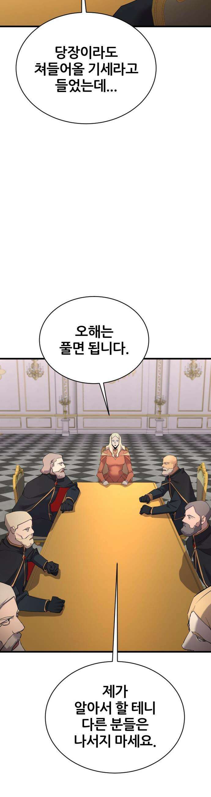 주먹 쓰는 천재 마법사 - 57화 42