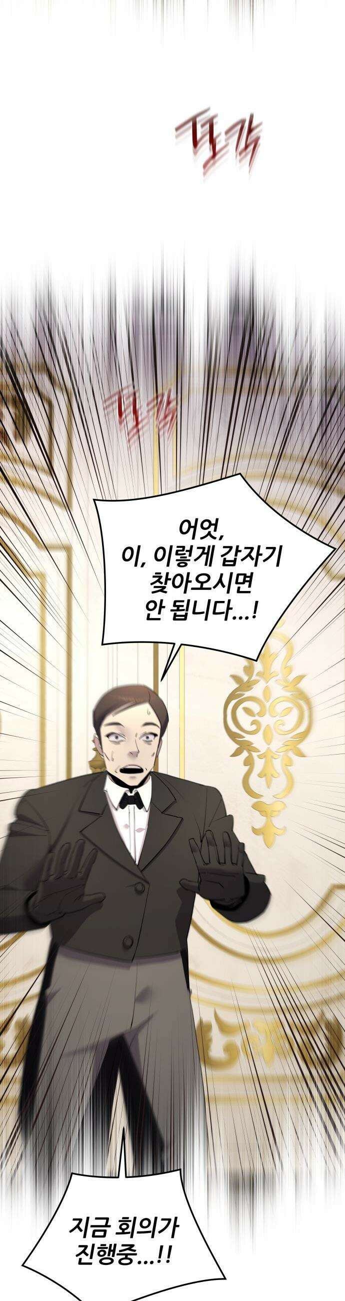 주먹 쓰는 천재 마법사 - 57화 44