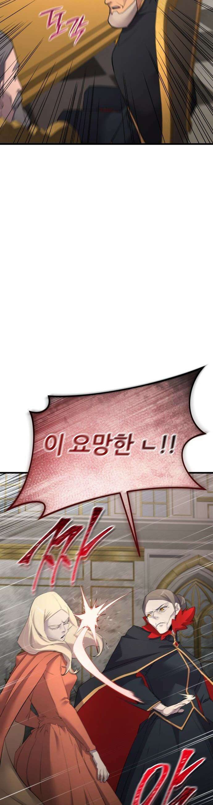 주먹 쓰는 천재 마법사 - 57화 47