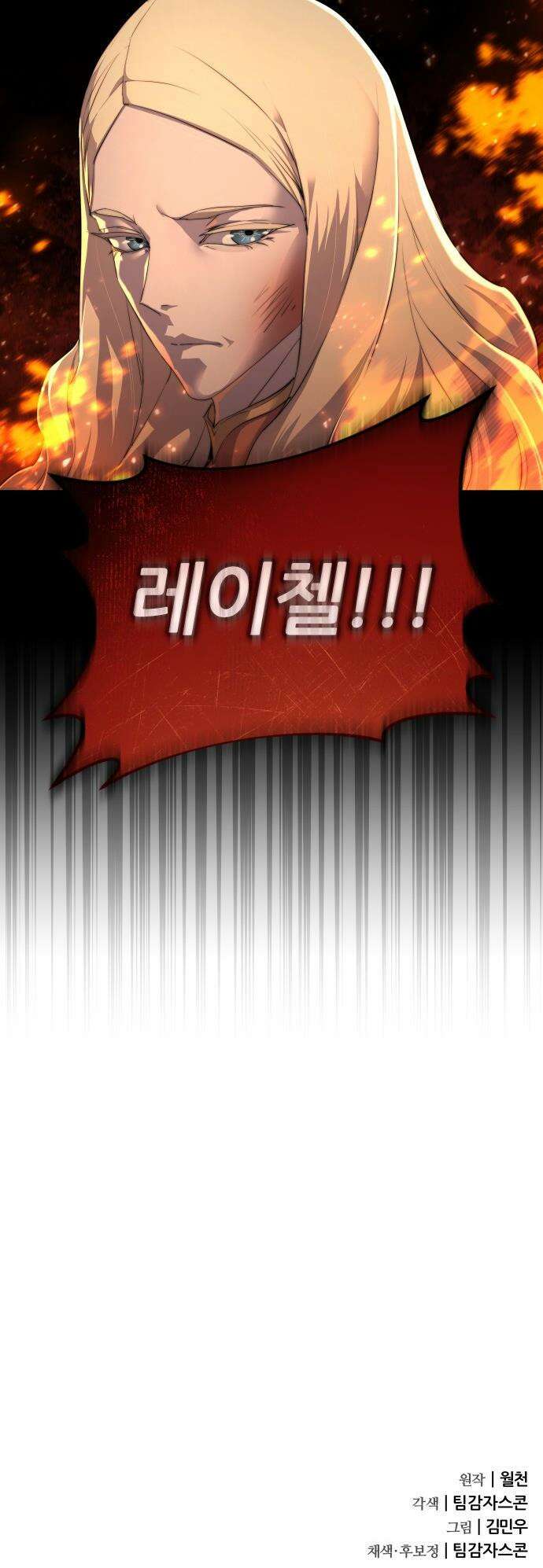 주먹 쓰는 천재 마법사 - 57화 51
