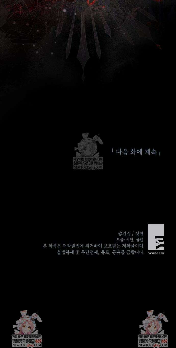 악녀는 백만장자 해결사 1화 38