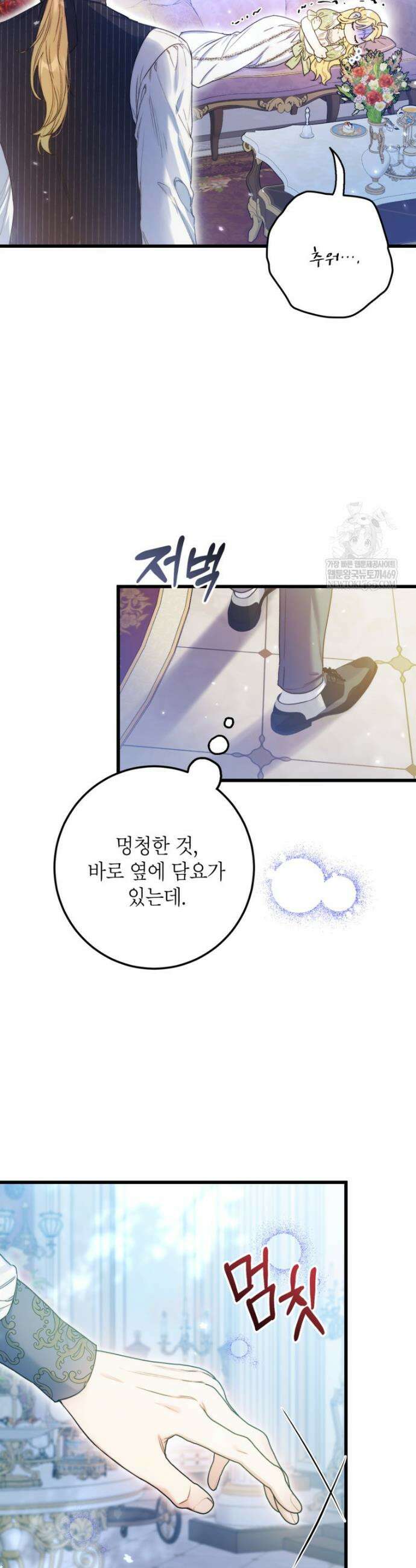 악녀는 백만장자 해결사 11화 3