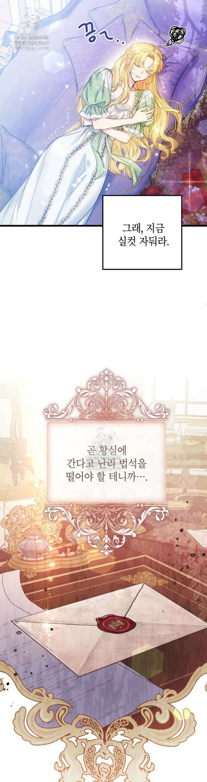 악녀는 백만장자 해결사 11화 6