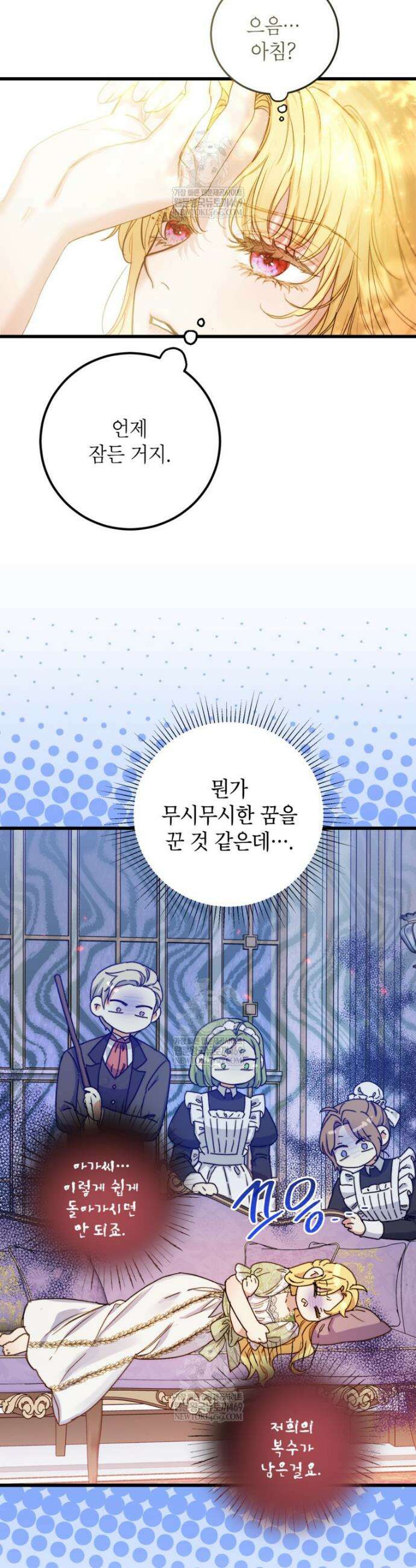 악녀는 백만장자 해결사 11화 8