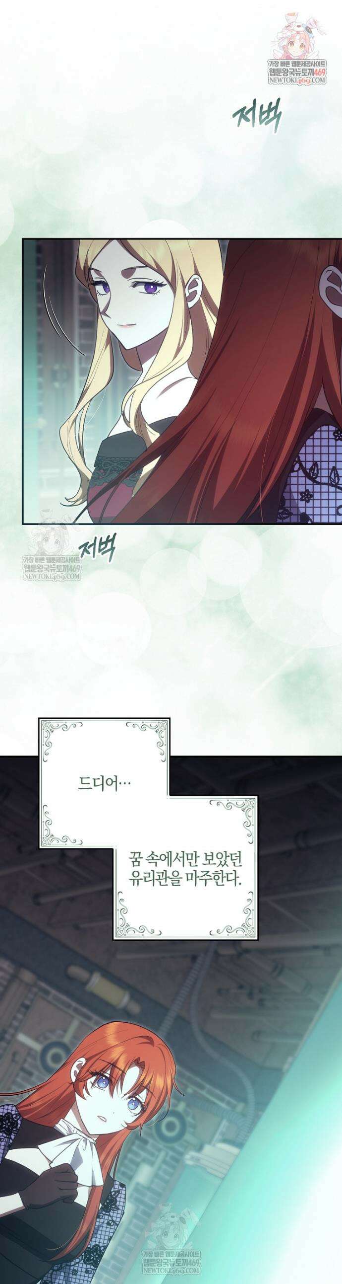 버림받고 즐기는 소박한 독신의 삶 118화 1