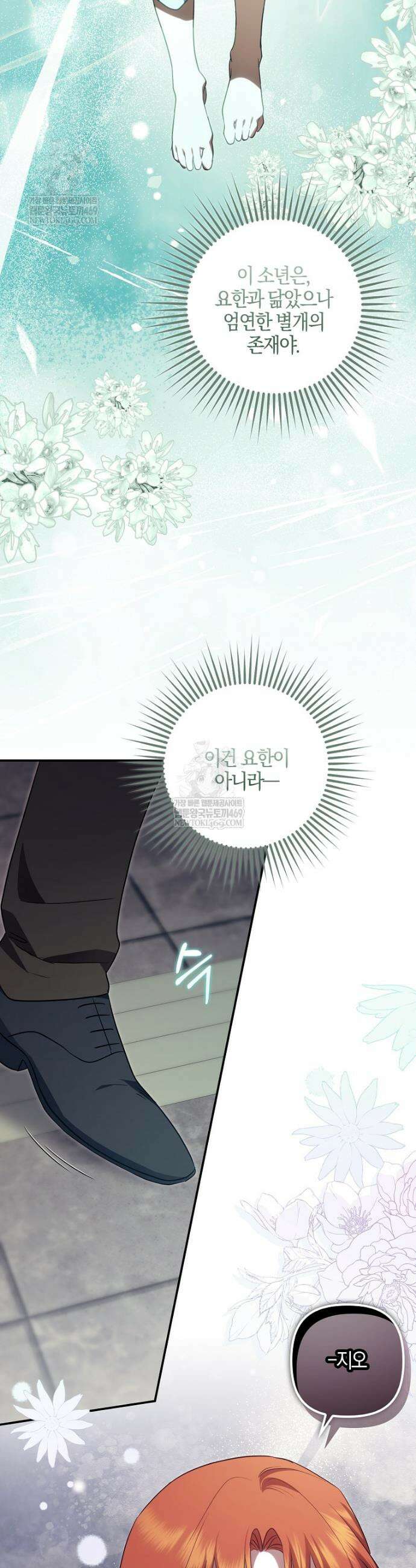 버림받고 즐기는 소박한 독신의 삶 118화 4