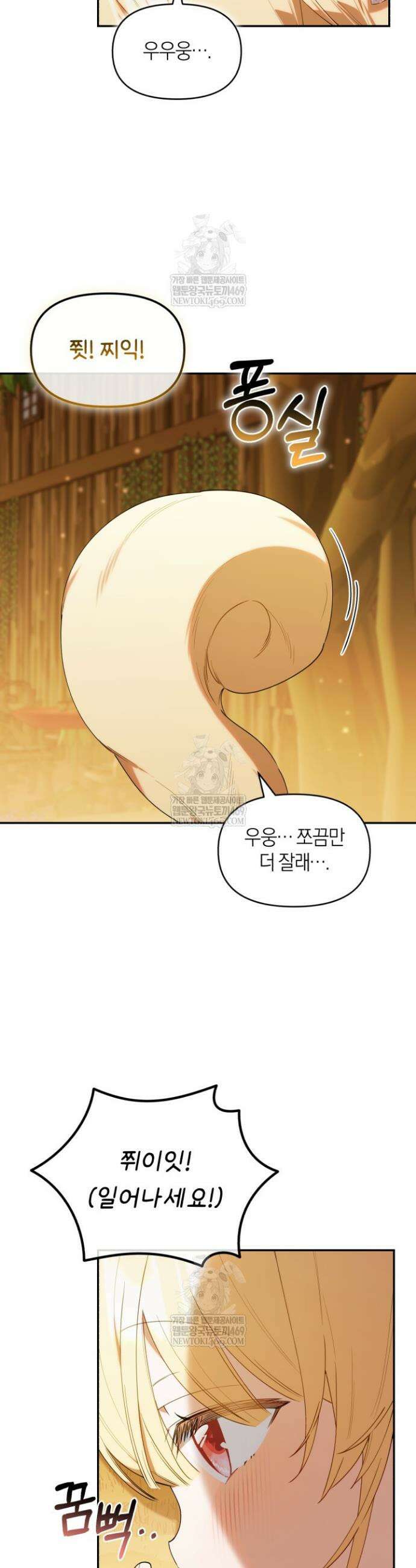 병아리반 헌터는 효도 중! 63화 2