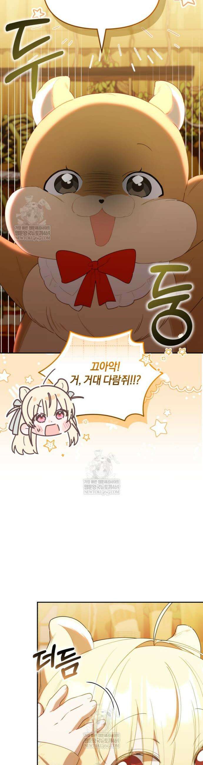 병아리반 헌터는 효도 중! 63화 4