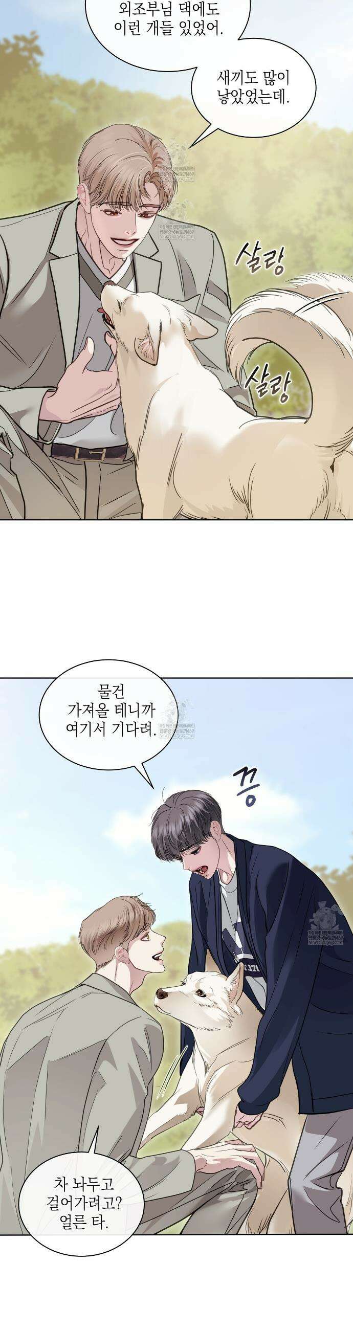 들이닥치다 50화 3