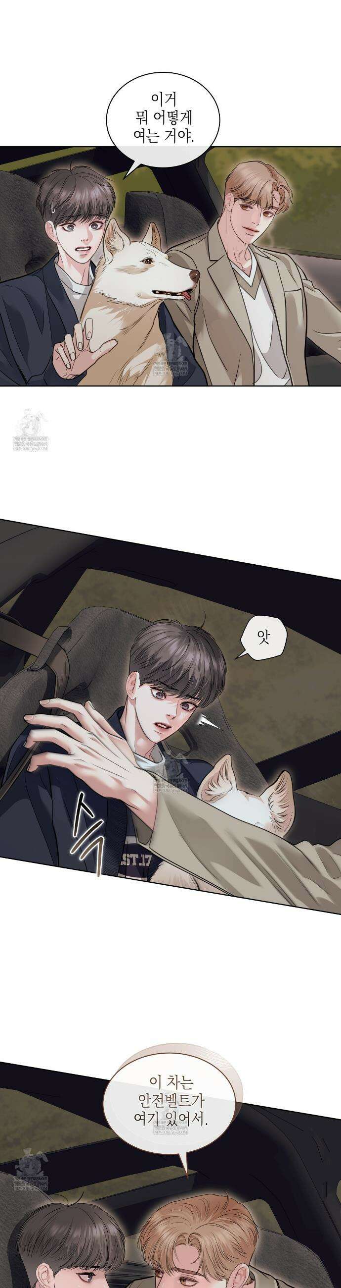 들이닥치다 50화 6