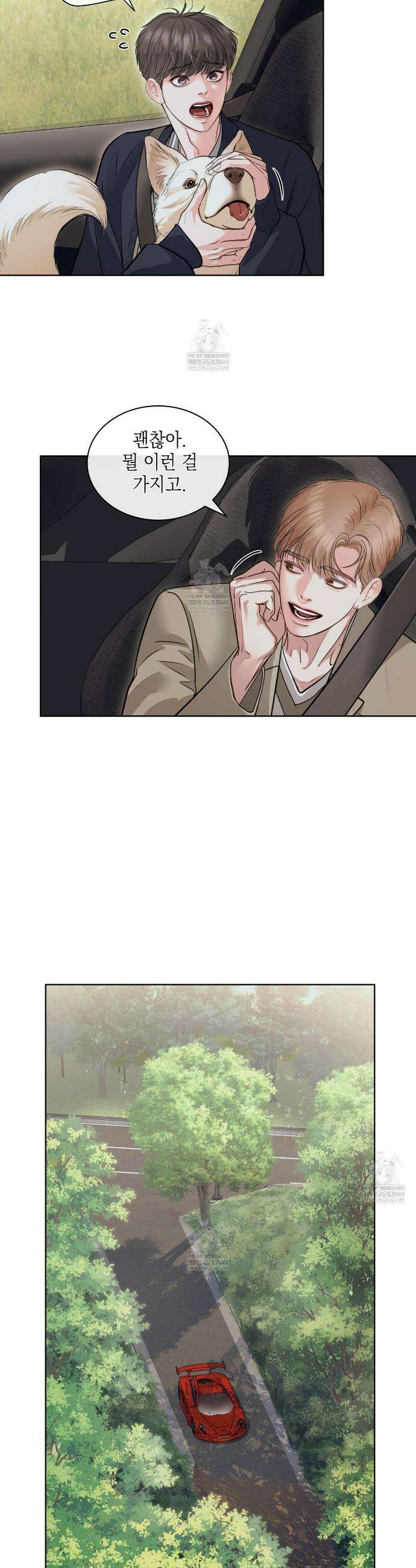 들이닥치다 50화 8