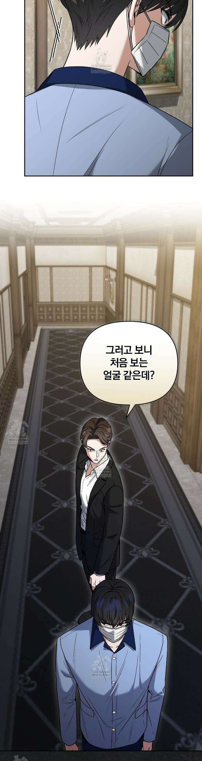라스커 트랩 25화 4