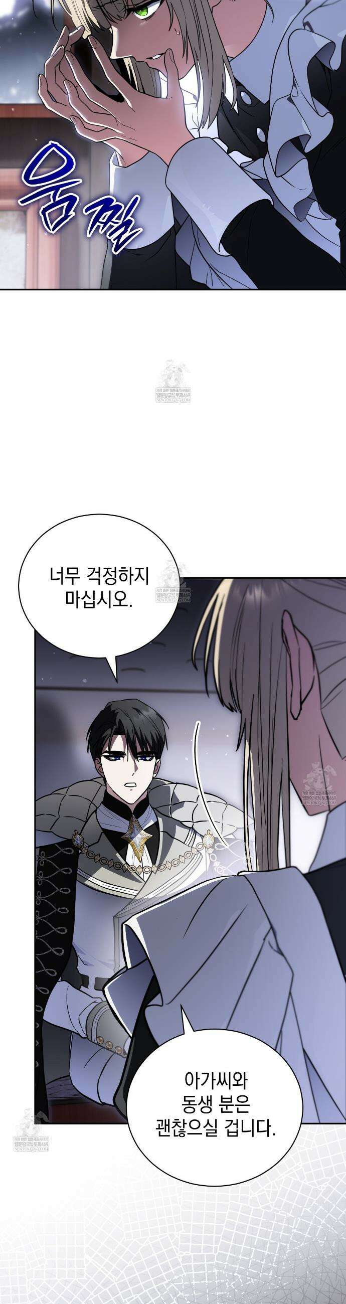 빙의했더니 괴담이 돼 버렸다 25화 6