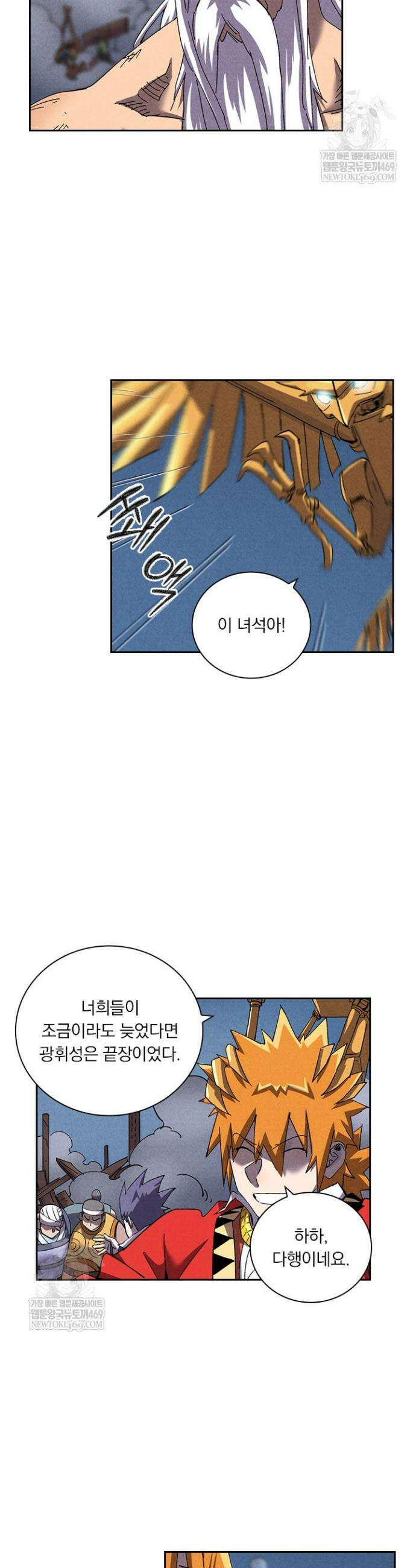 요신기 628화 5