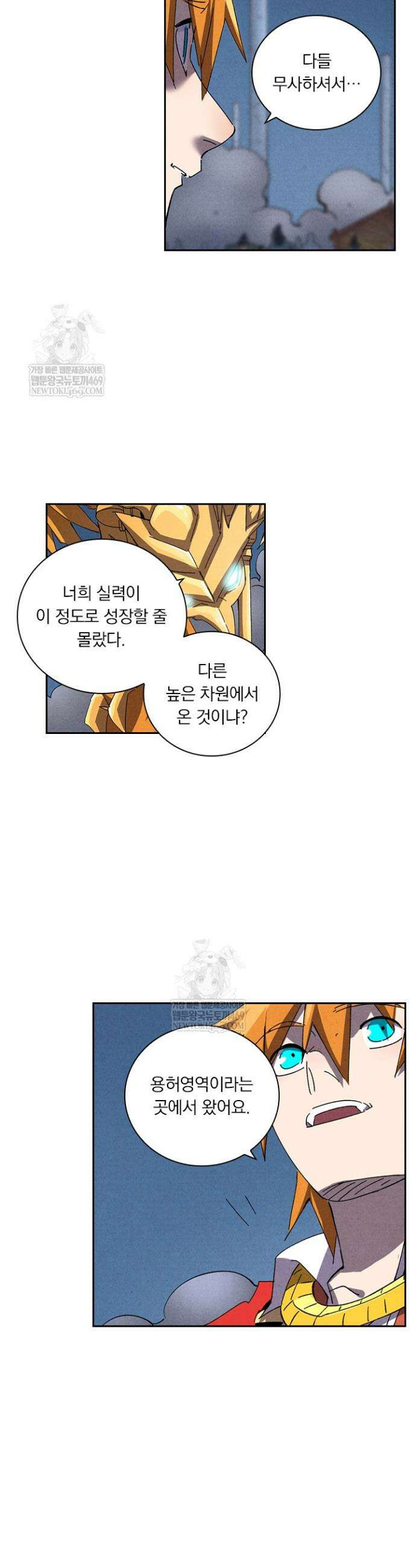 요신기 628화 6