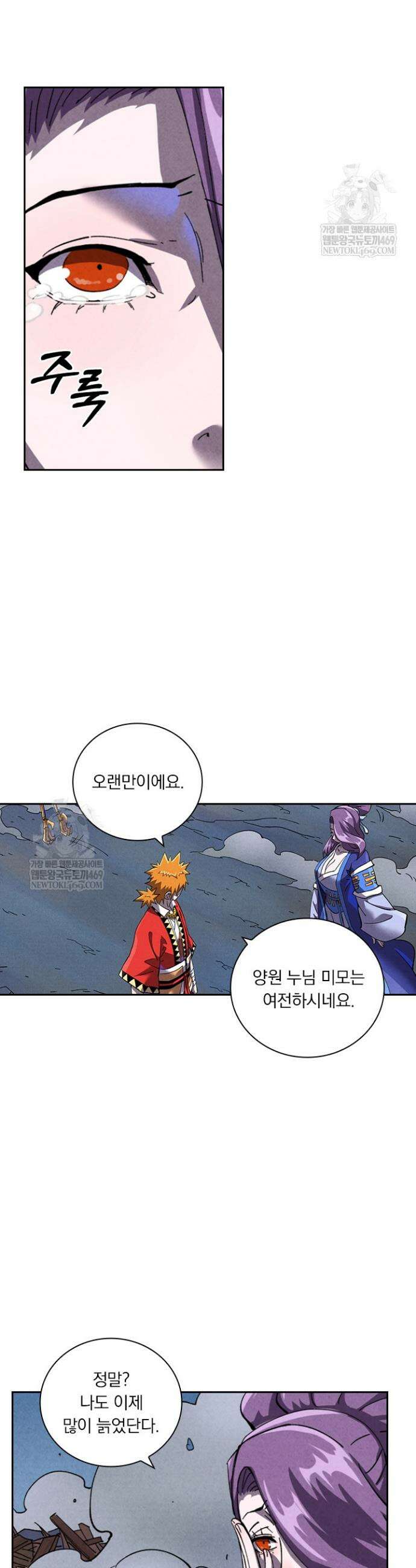 요신기 628화 9