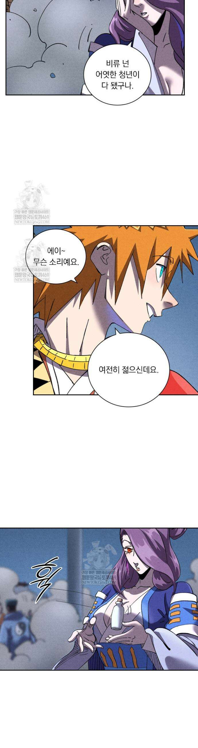 요신기 628화 10