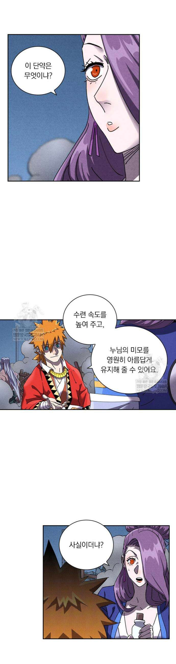 요신기 628화 11