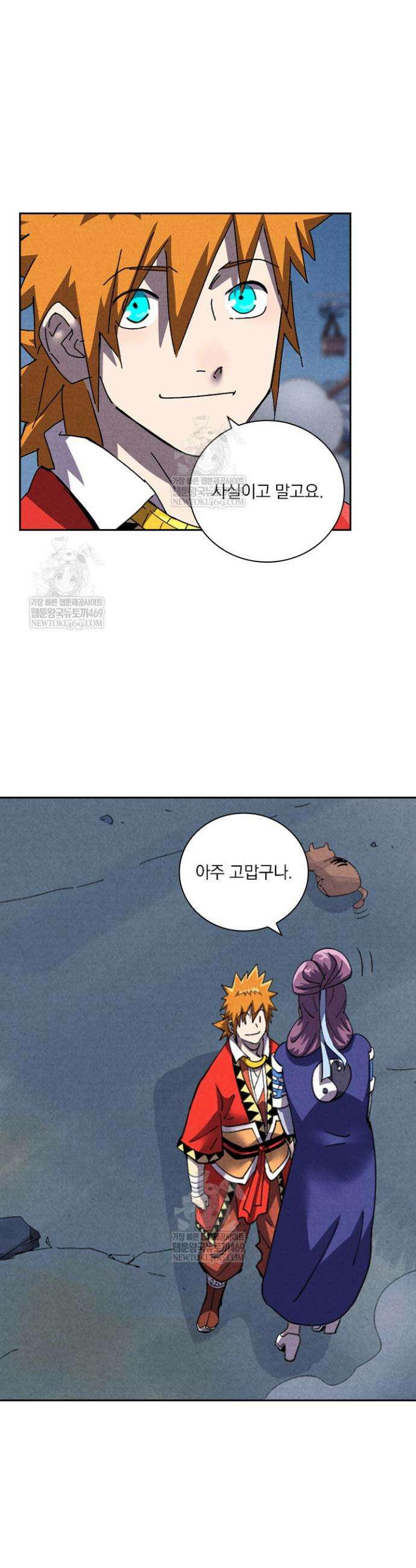 요신기 628화 12