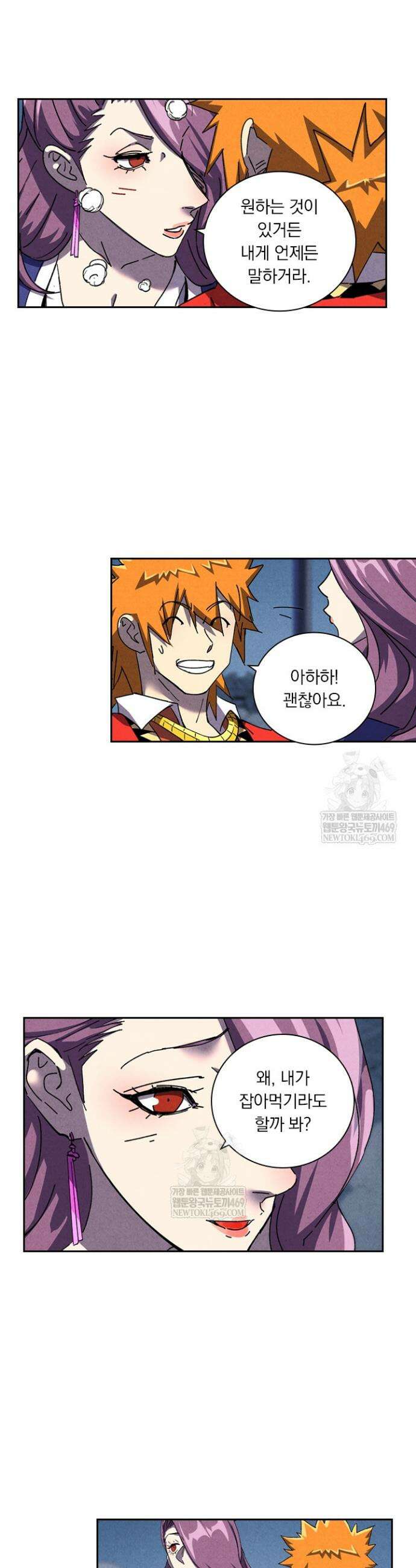 요신기 628화 13
