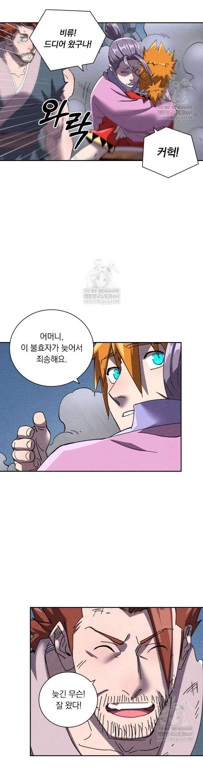 요신기 628화 15