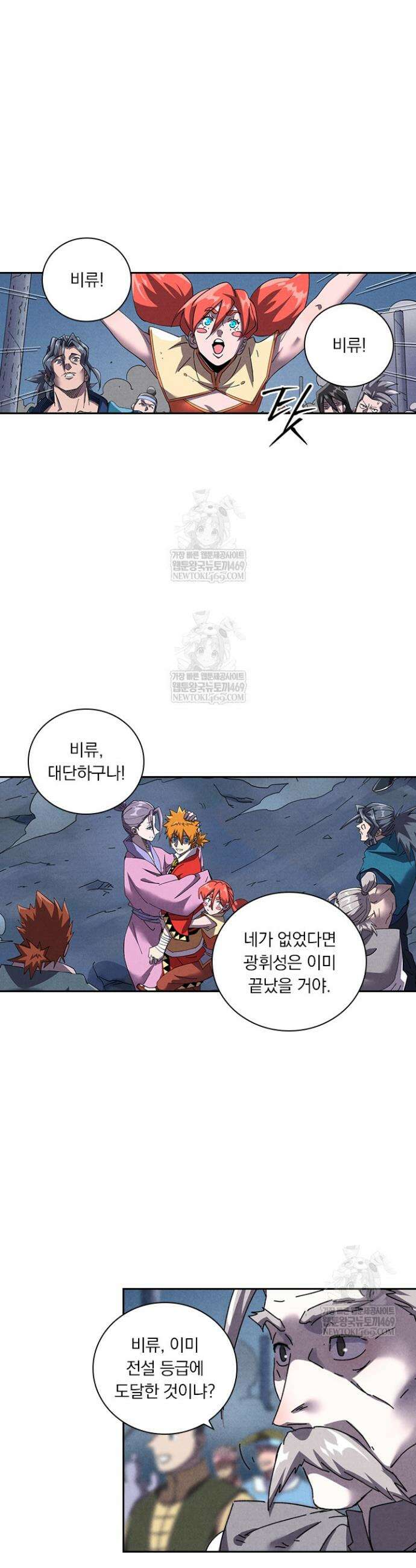요신기 628화 16