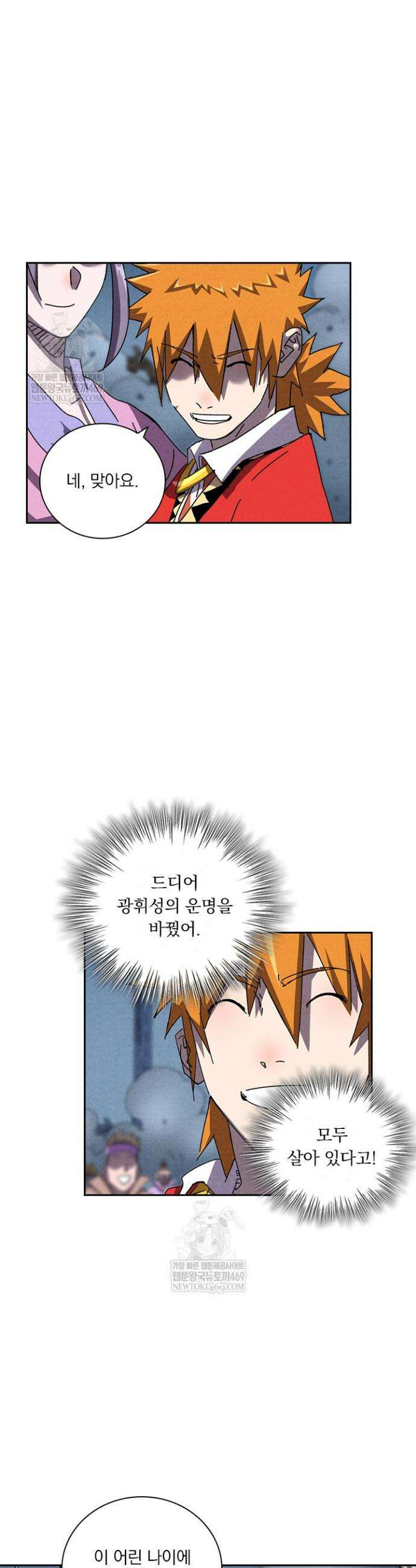 요신기 628화 17