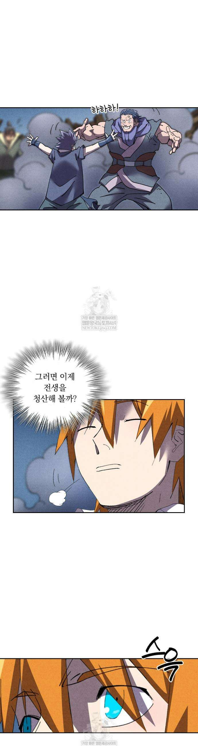 요신기 628화 19