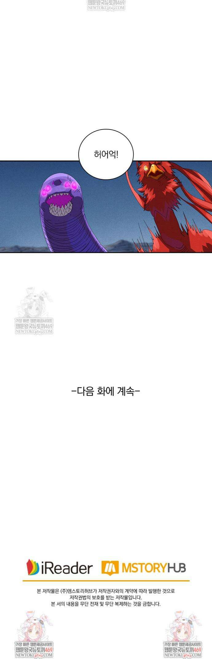 요신기 628화 20