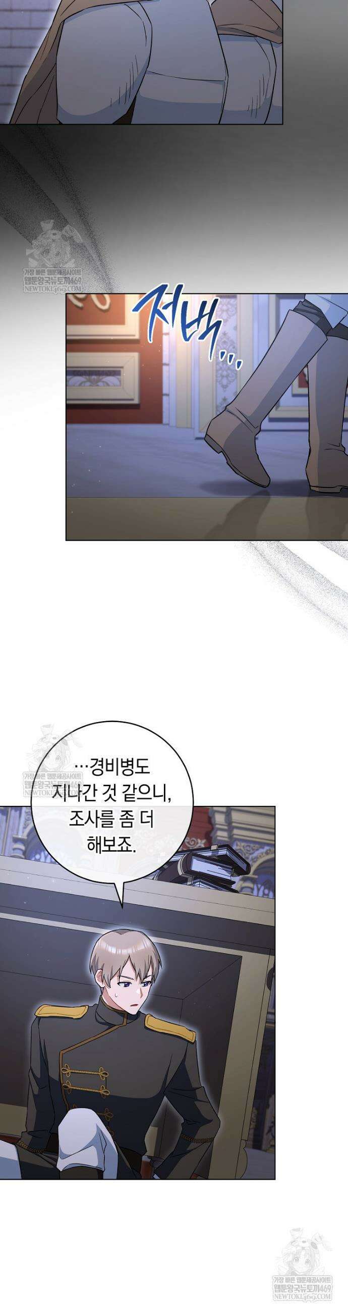 로열 셰프 영애님 210화 2