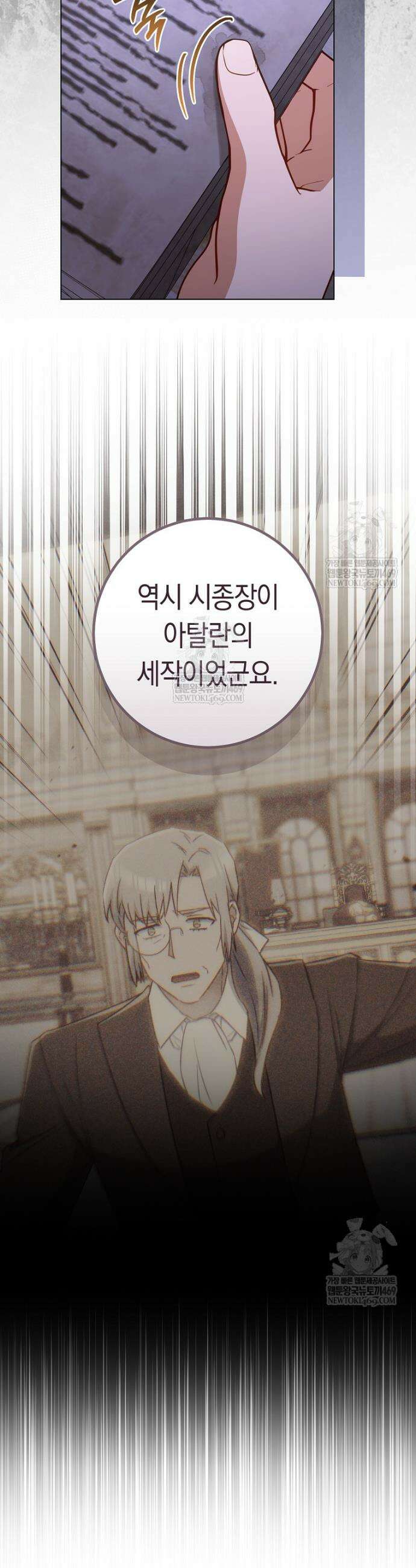 로열 셰프 영애님 210화 6