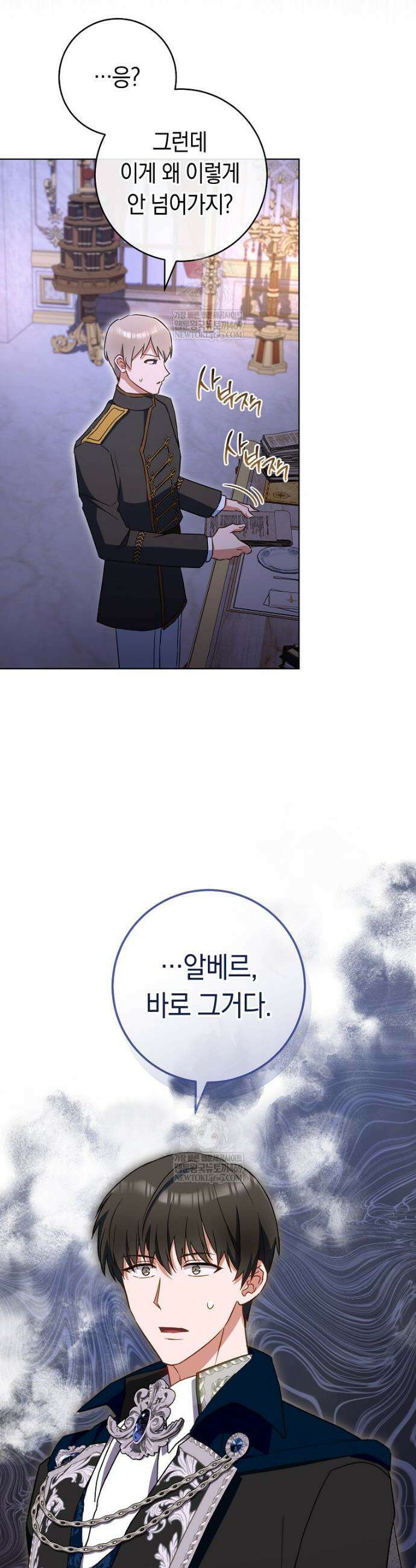 로열 셰프 영애님 210화 7