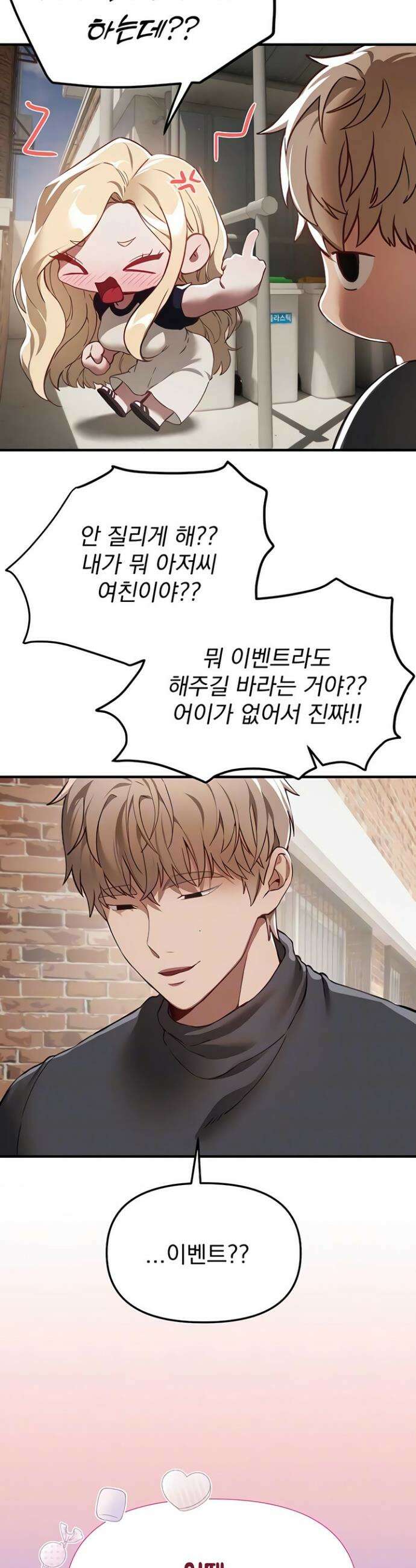 뷰티풀데이즈 73화 7