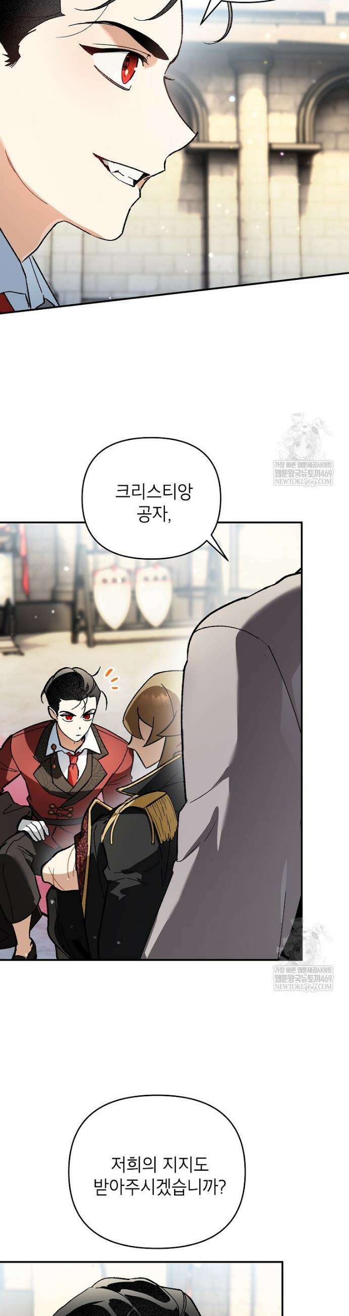 암흑명가 천재 망나니가 되었다 46화 8