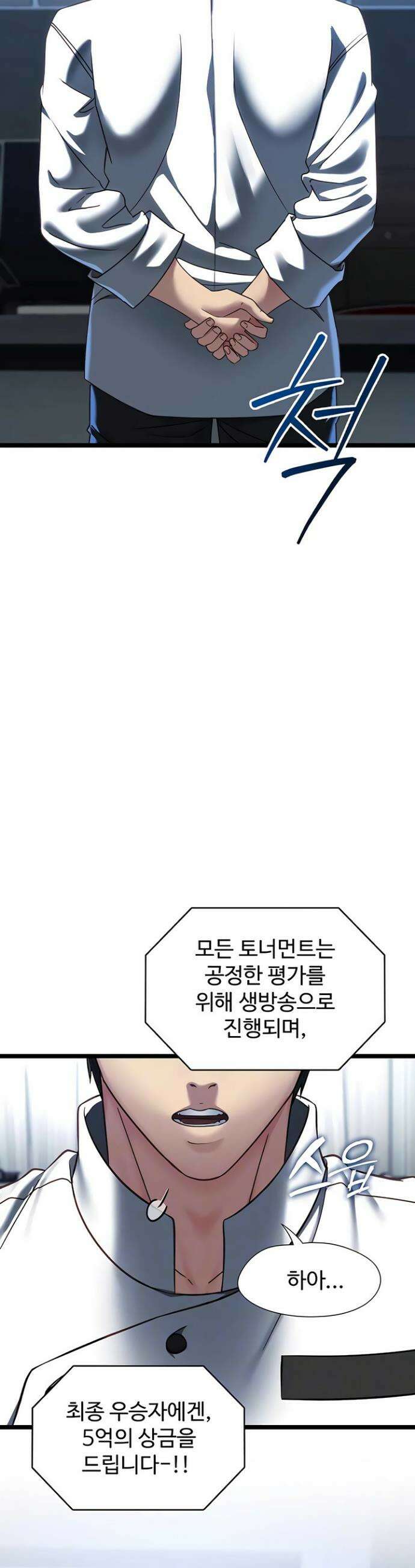 내 여자친구는 이미 조교완료 되었다 16화 3