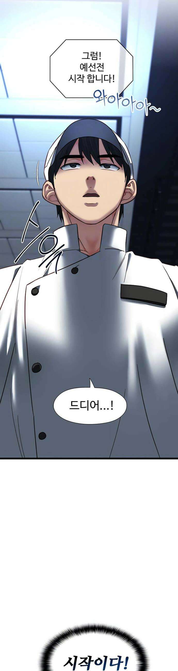 내 여자친구는 이미 조교완료 되었다 16화 4