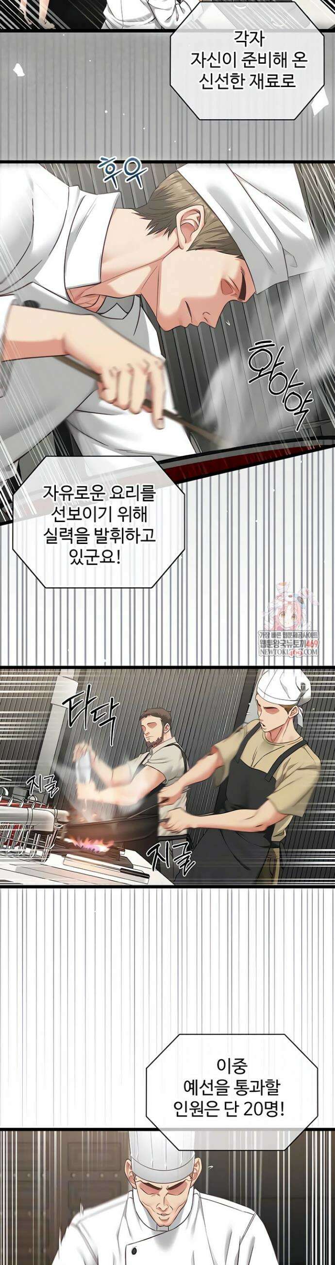 내 여자친구는 이미 조교완료 되었다 16화 6