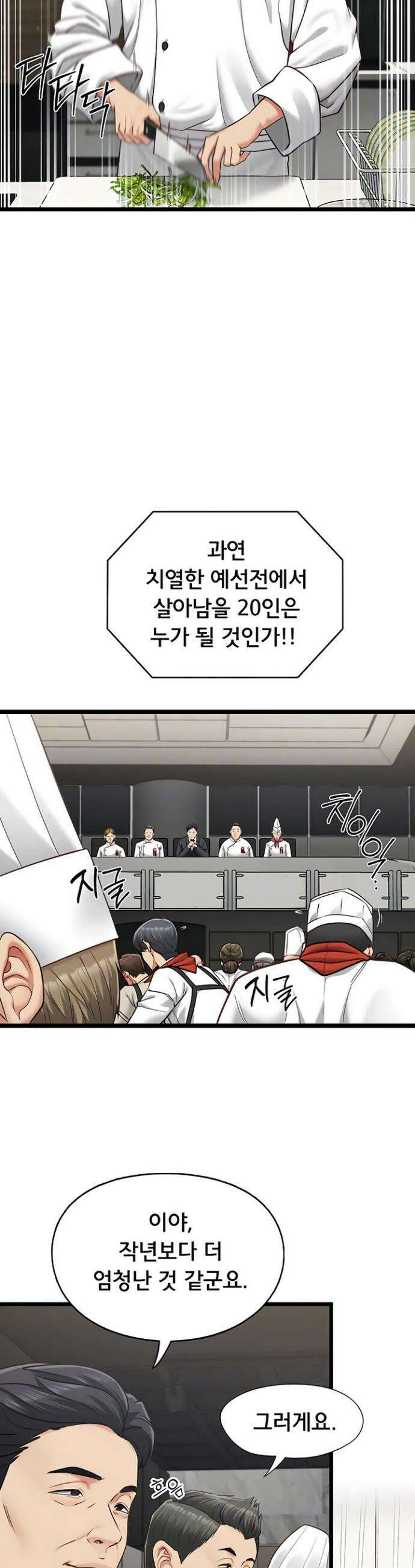 내 여자친구는 이미 조교완료 되었다 16화 7