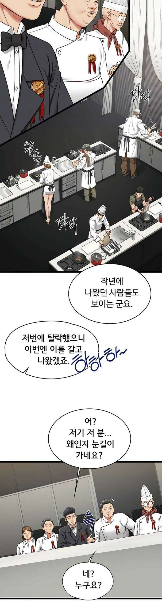 내 여자친구는 이미 조교완료 되었다 16화 8