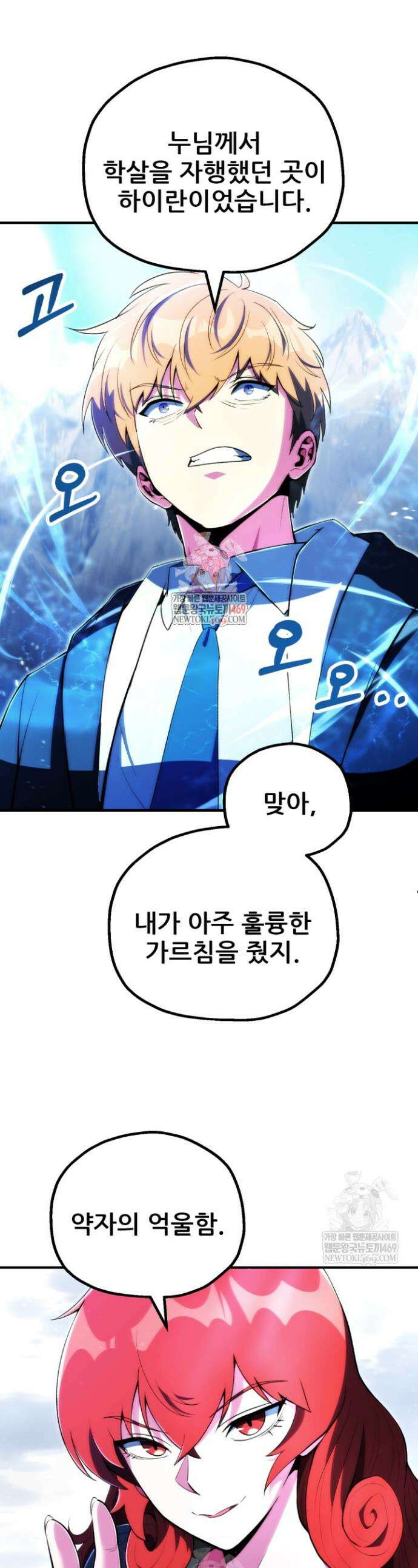 마법명가 막내아들 시즌4 31화 1
