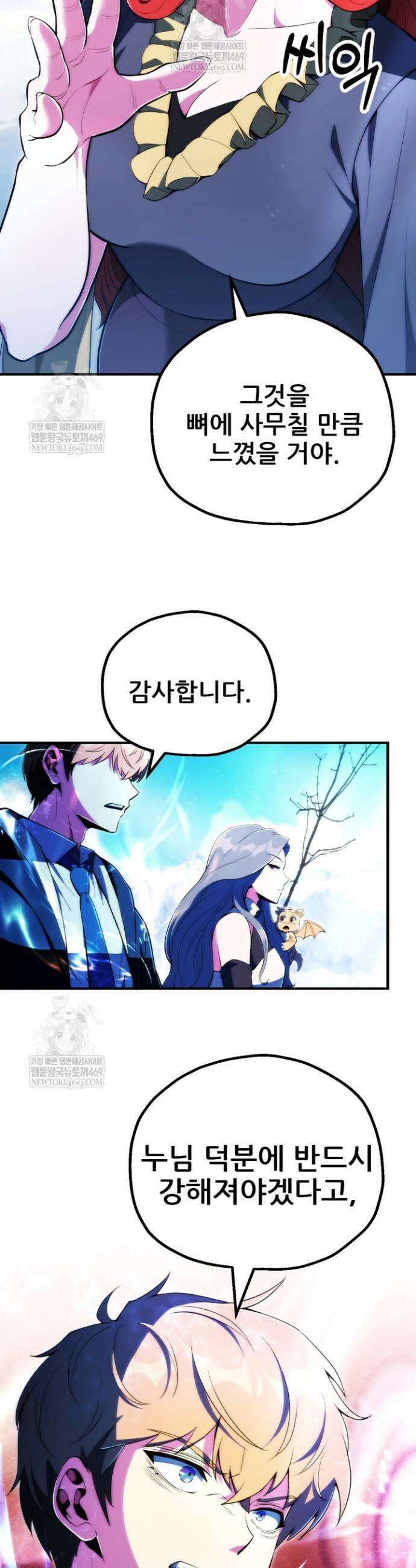 마법명가 막내아들 시즌4 31화 2