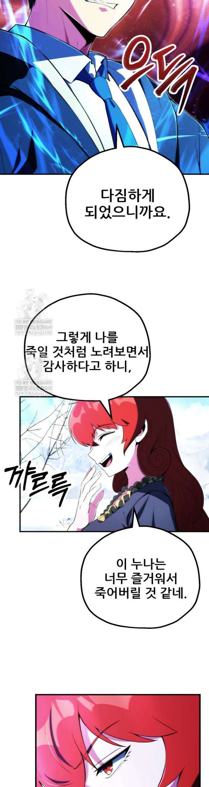 마법명가 막내아들 시즌4 31화 3