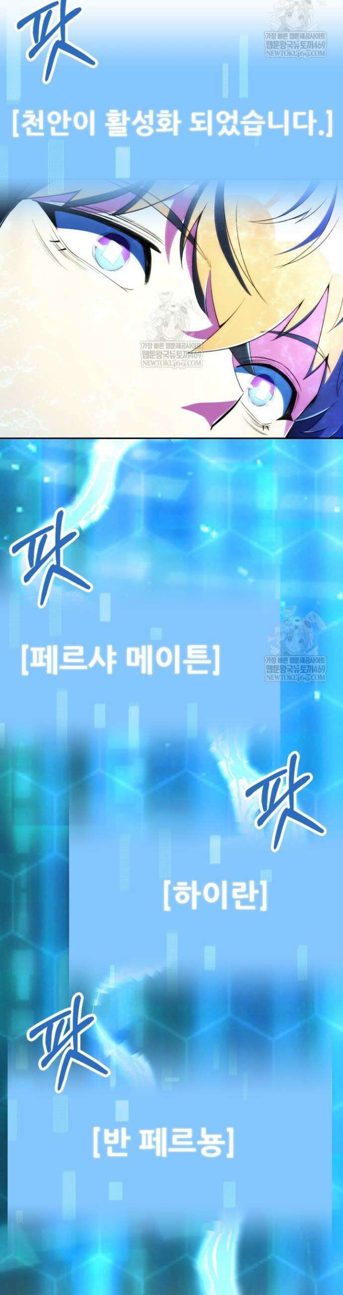 마법명가 막내아들 시즌4 31화 5