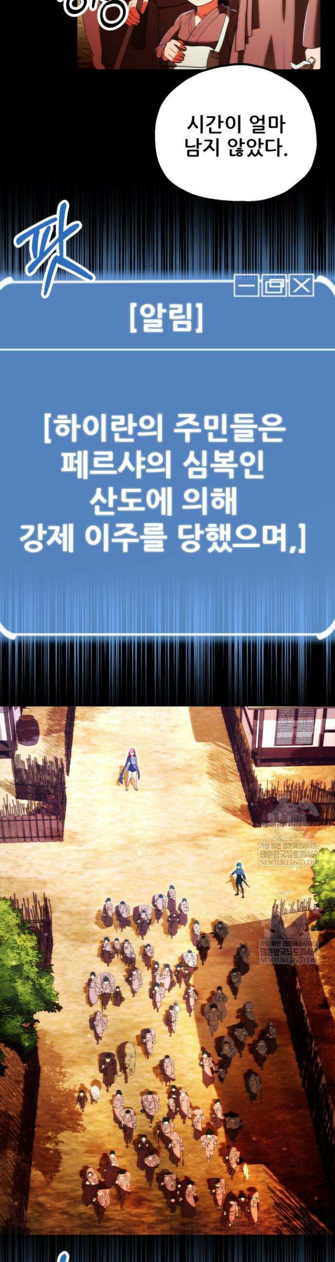 마법명가 막내아들 시즌4 31화 8