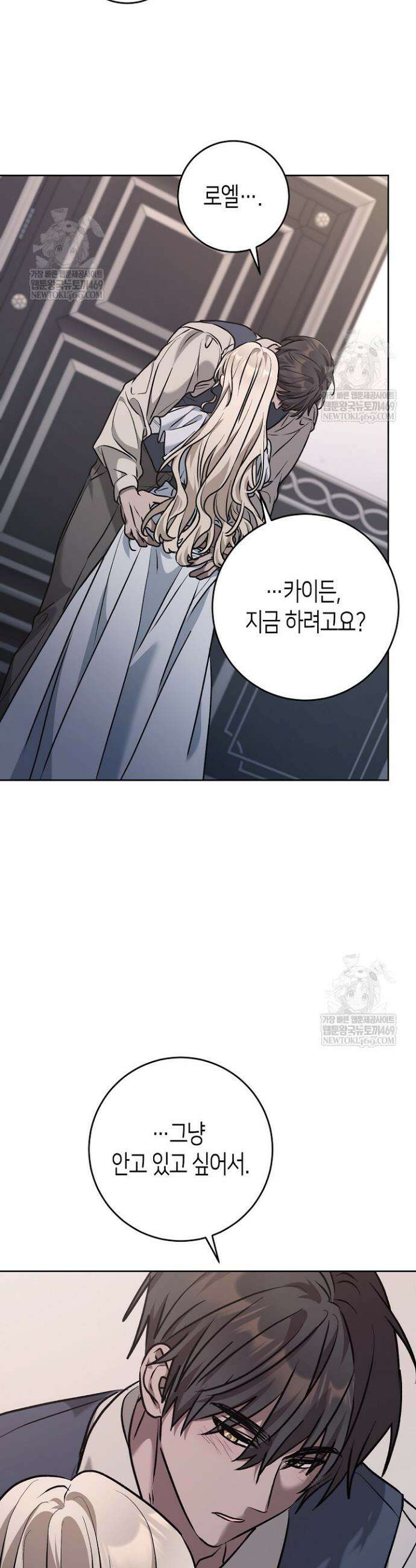 고요하고 미친 겨울 오두막 45화 2