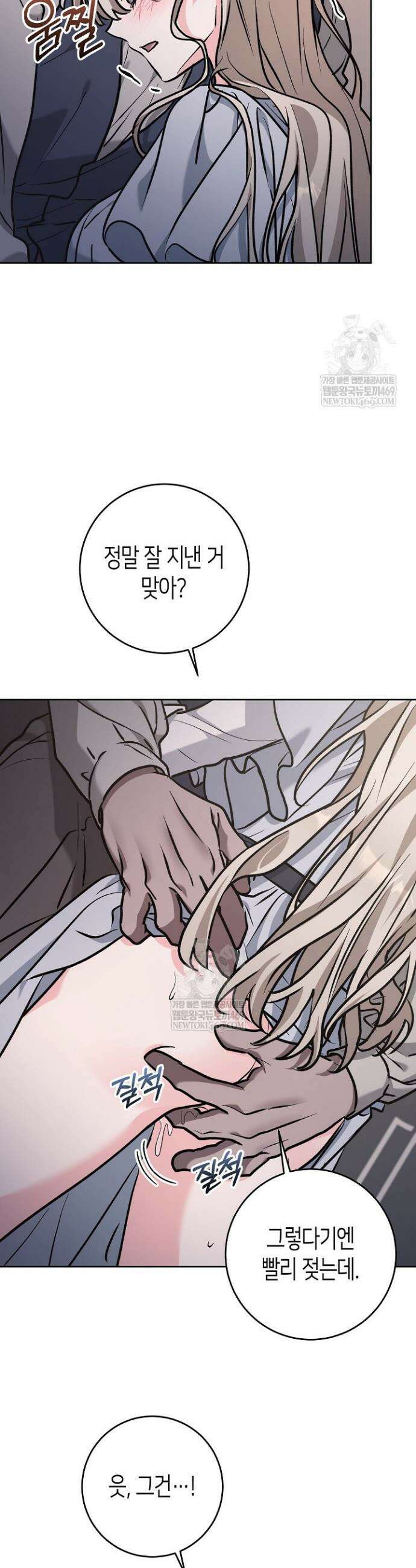 고요하고 미친 겨울 오두막 45화 4